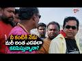 Brahmanandam Comedy Scenes | నీ కంటికి నేను మరీ అంత ఎధవలా కనిపిస్తున్నానా? | NavvulaTV