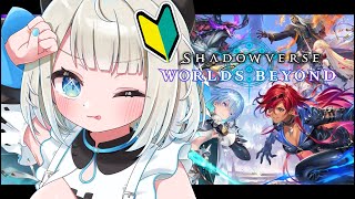 【シャドバWB】朝活シャドバ！ナイトメアを極めたい！！！！！【絲依とい/ネオポルテ】