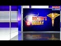 Doctors Today | 24-06-2022 | Bharat Today
