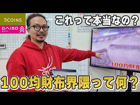 「これホンマなん？」100均財布界隈に財布職人が正直言いたいことがあります！