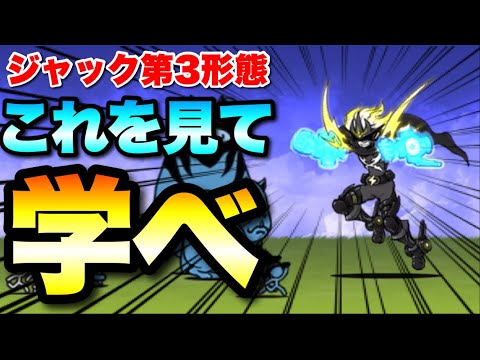 猫の動画サムネイル - 鬼強いけど致命的弱点もあります！サンダージャックを第3形態にして使ってみた結果　#にゃんこ大戦争　#battlecats