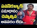 Ram Gopal Varma Comments About PK Fans &amp; Kathi Mahesh Issue : RGV's GST Movie