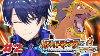 【ポケットモンスターファイアレッド】全捕獲したい旅【春崎エアル/にじさんじ】