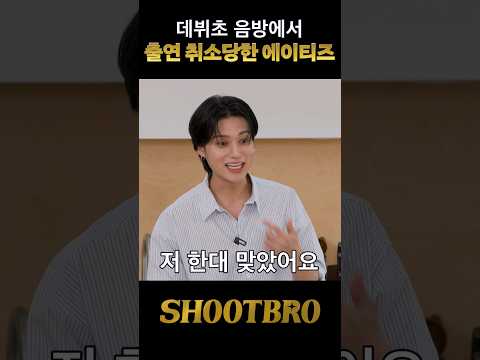 [Sub] 데뷔초 음방에서 출연 거부당한 아이돌