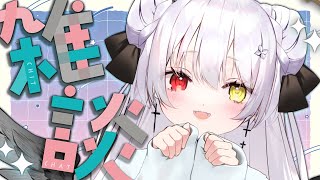 ざつだんうたわく　#天使の記録簿