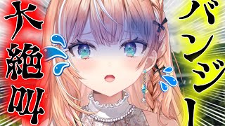 【大絶叫】関東一のバンジーを初体験してきたら…【にじさんじ/五十嵐梨花】