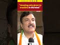 Housing for Muslims Only? BJP Questions Constitutionality in Mumbai #bjp #muslimcommunity  #shorts  - 01:52 min - News - Video