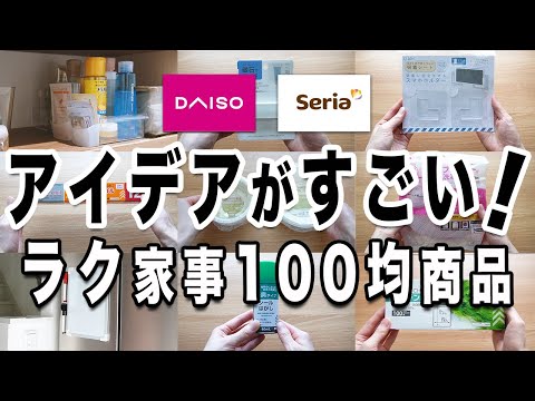 【100均】アイデア満載なラク家事グッズ9選（ダイソー＆セリア）　冷蔵庫ミニポケット・壁面に固定できるスマホホルダー・チューブホルダー・シールはがしスプレー