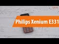 Распаковка сотового телефона Philips Xenium E331/ Unboxing Philips Xenium E331