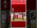Assembly Election: महाकौशल रीजन में किसे कितनी सीट मिली ? | ABP News Shorts  - 00:16 min - News - Video