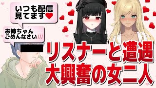 【乙黒ザクロ】コンペでキャリーしてくれた野良がリスナーだった話
