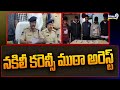 Fake Currency Notes Gang Arrested | నకిలీ కరెన్సీ ముఠా అరెస్ట్ | Prime9 News