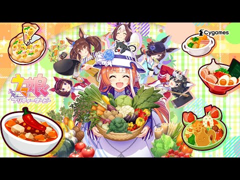 【ウマ娘 プリティーダービー】CM「収穫ッ！満腹ッ！大豊食祭」篇