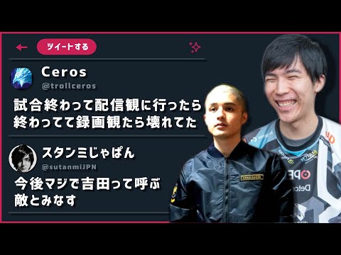 「セロスとマッチングしたらメンタル破壊されるスタンミ」Weekly Clip Part 304