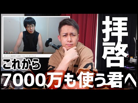 【モンスト】拝啓 これからモンストに70,000,000円も使う君へ【ぎこちゃん】