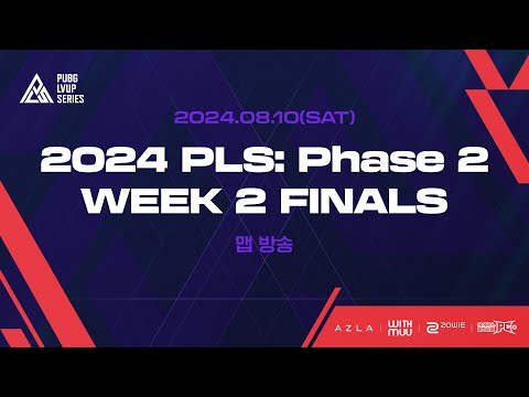 [PUBG] 2024 PLS: Phase 2 W2 결선 MAP