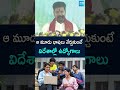 CM Revanth Reddy Comments | #dingdong2 #ytshorts @SakshiTV  - 02:46 min - News - Video