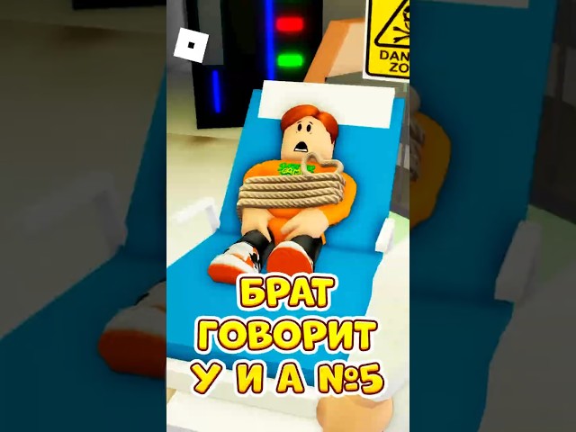 😢БРАТИК НЕ УМЕЕТ ГОВОРИТЬ 🔥 НО СПАСЛИ ИЗ ДУРКИ ! 5 ЧАСТЬ #roblox #роблокс #brookhaven