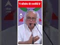 Chhattisgarh Election : ये प्रतिशोध की राजनीति है- Jairam Ramesh | Chhattisgarh | #shorts  - 00:59 min - News - Video