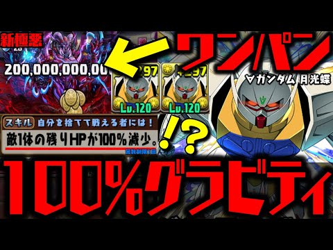 【∀ガンダム 月光蝶】ついに実装