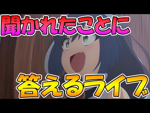 【プリコネＲ】聞かれたことに答える雑談ライブ【ライブ】