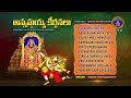 Annamayya Keerthanalu || Annamayya Sankeertana Sunayana  || Srivari Special Songs 21 || SVBCTTD  - 01:02:56 min - News - Video
