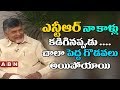 Chandrababu: Commotion in my marriage with Bhuvaneswari