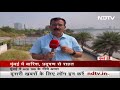 Mumbai Air Pollution | Bandra में बारिश के बाद AQI में आया सुधार, फिर भी दूर तक नहीं दिख रहा साफ  - 02:19 min - News - Video