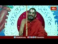 భరతుడు తన తప్పును ఒప్పుకునే విధానం తెలుసుకోండి | Ramayana Tharangini |BhakthiTV #chinnajeeyar  - 05:11 min - News - Video