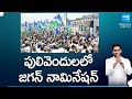 CM Jagan to file Nomination Today In Pulivendula | Public Meeting In Pulivendula | @SakshiTV