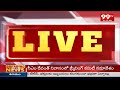 LIVE:దెబ్బ మీద దెబ్బ..బీఆర్ఎస్ కు వరుస రాజీనామాలు | BRS Leaders To Join Congress | 99TV  - 00:00 min - News - Video