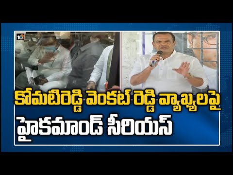 Cong high command serious on MP Komatireddy's remarks on TPCC chief post