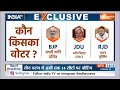 Bihar Lok Sabha Election: बिहार की 40 सीटों का कैलकुलेशन...तेजस्वी-राहुल की टेंशन?  - 11:36 min - News - Video
