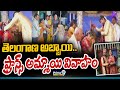 తెలంగాణ అబ్బాయి.. ఫ్రాన్స్ అమ్మాయి వివాహం | Rajanna Sircilla District | Prime9 News