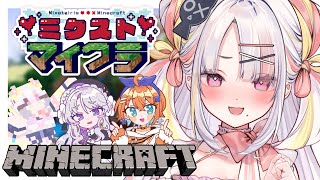 【Minecraft】建築したい！夏祭りに向けていっぱい準備するぞ～！！✨【＃雪白キャル / #ミクスト】
