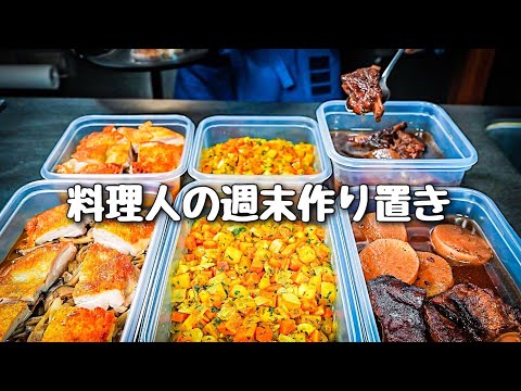 【シェフの作り置き3品】ひと手間でレストラン級に。秋のごちそうストック