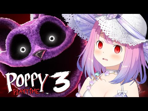 【 Poppy Playtime | ホラゲ 】ポピープレイタイムやってみるのら!!! - chapter 3【姫森ルーナ/ホロライブ】