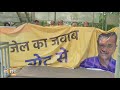 AAP Workers Protest at ITO Foot-Over Bridge Against Delhi CM Arvind Kejriwal’s Arrest in Liquor Scam