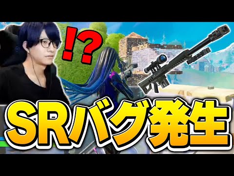 【双眼鏡かな？】スナイパーのスコープがバグって全く使い物にならない件ｗｗ【フォートナイト/Fortnite】