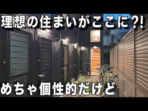 めちゃ個性的な間取りシリーズ！あれコレと変わった間取りで楽しい内見！