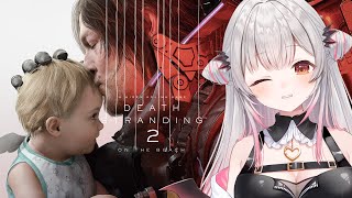 【デススト2】9章から！デスストランディング2をやるぞ！DEATH STRANDING 2: ON THE BEACH【周防パトラ】