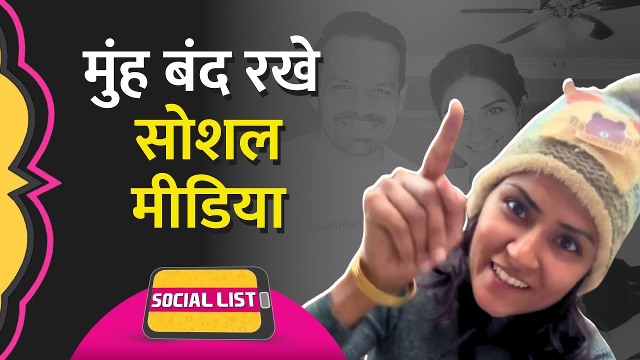 Ritu Rathee ने Premanand Maharaj Video के बाद अटकलों और Gaurav Taneja पर क्या साफ किया | Social List