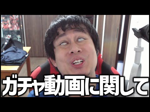 【モンスト】おまえ、ガチャ動画どうしたの？【ぎこちゃん】