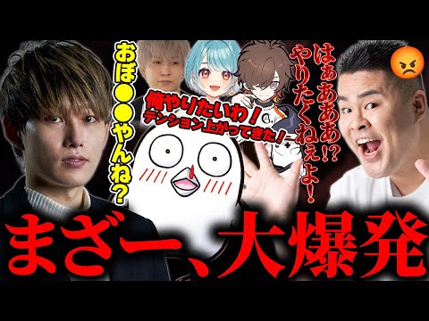 らいじんからのご褒美チャンプに喜ぶおぼ＆怒るまざー 【まざー3/天月/おぼ/白波らむね/トナカイト】