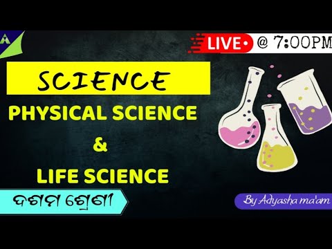 CLASSS-10 SCIENCE CLASS|PHYSICAL SCIENCE|CHAPTER-1|CHEMICAL REACTION AND CHEMICAL EQUATION