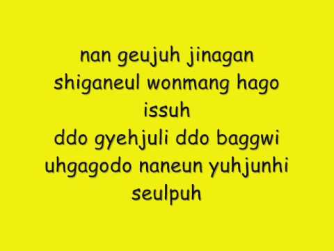 one more time-tree bicycle(lyrics) ost boys over flowers