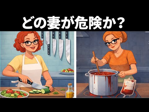 これらの21のなぞなぞには危険が潜んでいますか？