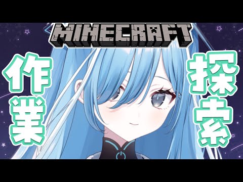 〖 Minecraft 〗おやすみ前にまったり作業✧*｡ 〖  透乃おと / Varium 〗