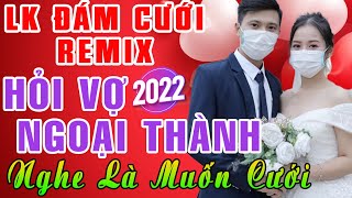 LK Nhạc Sống Đám Cưới - HỎI VỢ NGOẠI THÀNH REMIX - Đám Cưới Mở Nhạc Này Hai Họ Đều Khen Hay