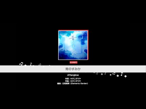 『青のすみか』Afterglow(難易度：EXPERT)【ガルパ プレイ動画】